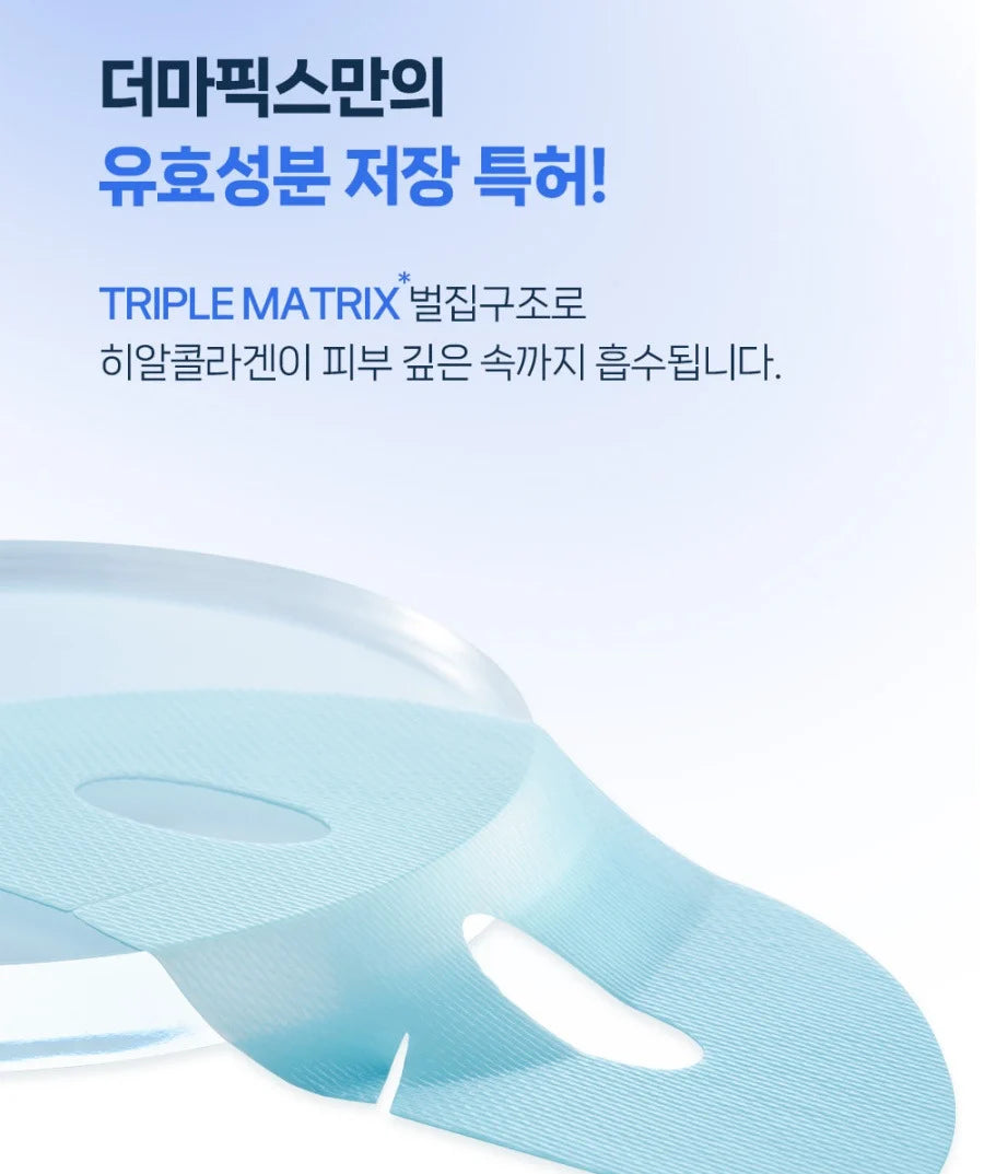 DERMAFiX Collagen + HA Perfect Real Performance Hyal Mask 8ea