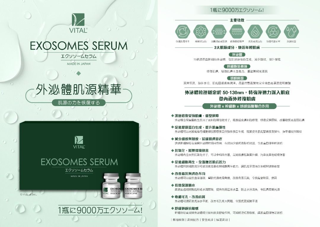 Vital Exosomes Premium Intensive Nourishing Serum Set 3ml x 10