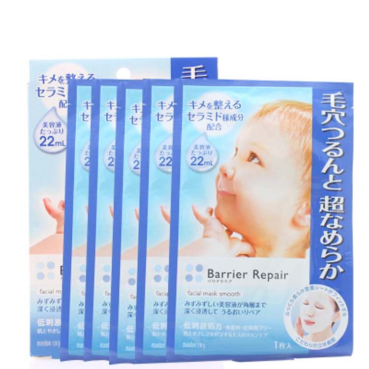 MANDOM Barrier Repair Facial Mask Acid Super Moist 5 Sheets