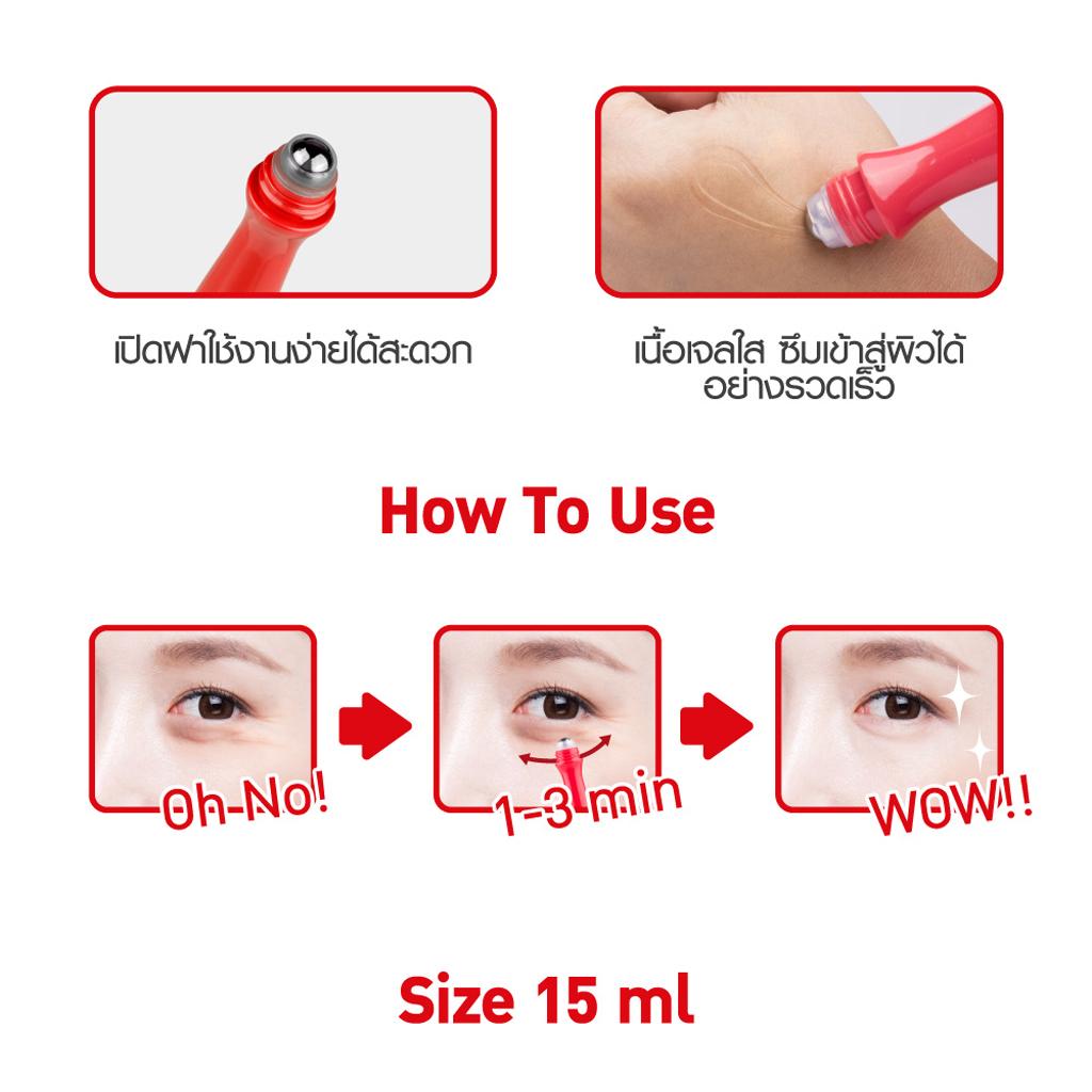 Baby Bright 泰國 番茄紅素&穀胱甘肽 抗氧滾珠眼部精華 (美白) 15ml