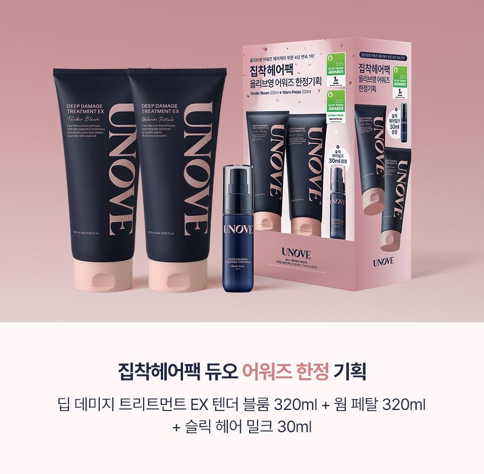 UNOVE Deep Damage Treatment EX (320ml+320ml+Freeze Calming Conditioner 30ml)