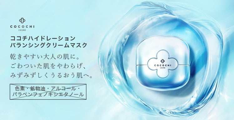 Cocochi Cosme AG Facial Hydration Balancing Essence Cream Mask 20g Cream + 90g Mask