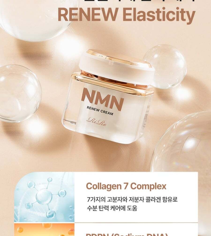 RiRe NMN Renew Cream 50g