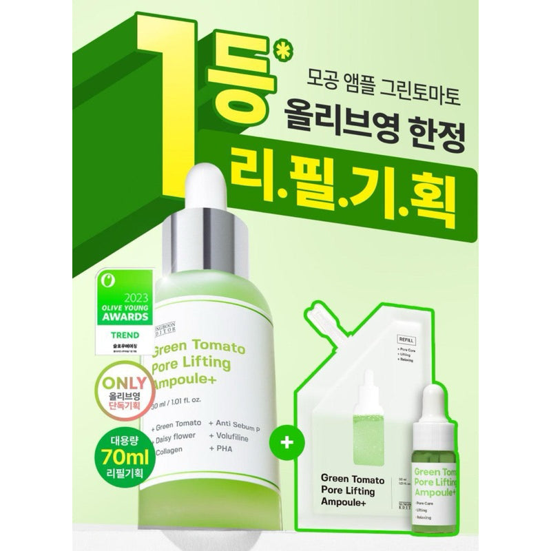 SUNGBOON EDITOR Green Tomato Pore Firming Essence 30ml + 30ml