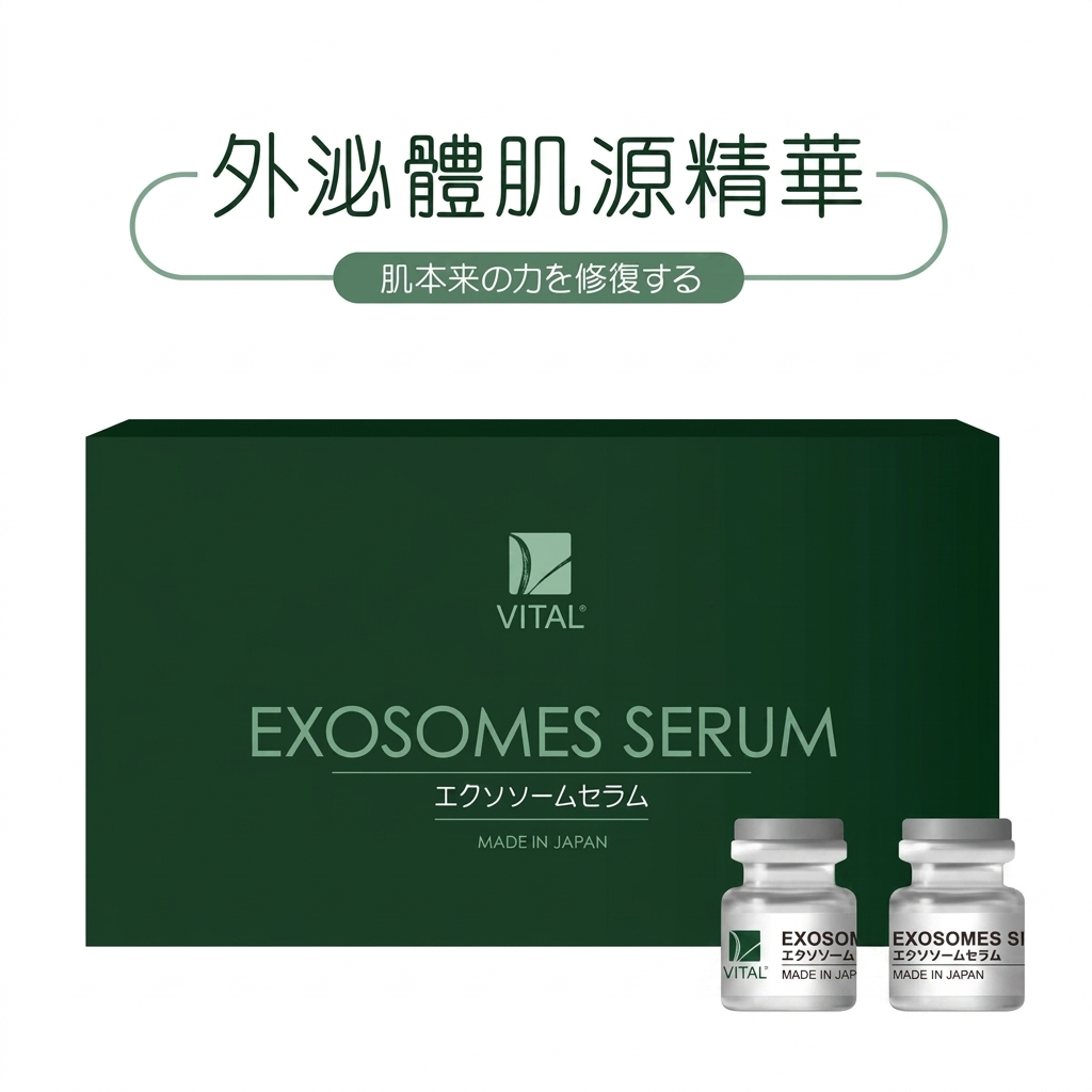 Vital Exosomes Premium Intensive Nourishing Serum Set 3ml x 10
