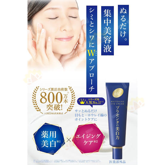 MEISHOKU Placenta Extract Medicated Whitening & Anti-Wrinkle Eye Cream 30g