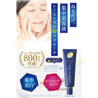 MEISHOKU Placenta Extract Medicated Whitening & Anti-Wrinkle Eye Cream 30g