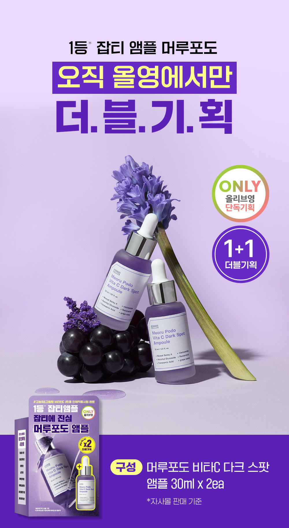 Sungboon 韓國 山葡萄維他命C 煙酰胺亮白淡斑精華 30ml