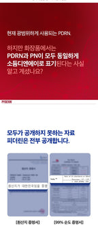 PYDERIN High Concentration PDRN Water-Glow Elasticity Anti-Aging Mask 43ml x 5pcs