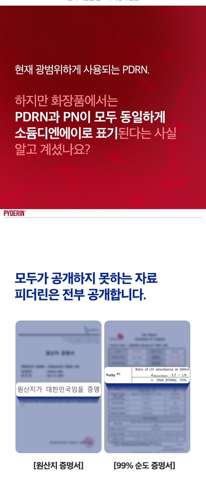 PYDERIN High Concentration PDRN Water-Glow Elasticity Anti-Aging Mask 43ml x 5pcs