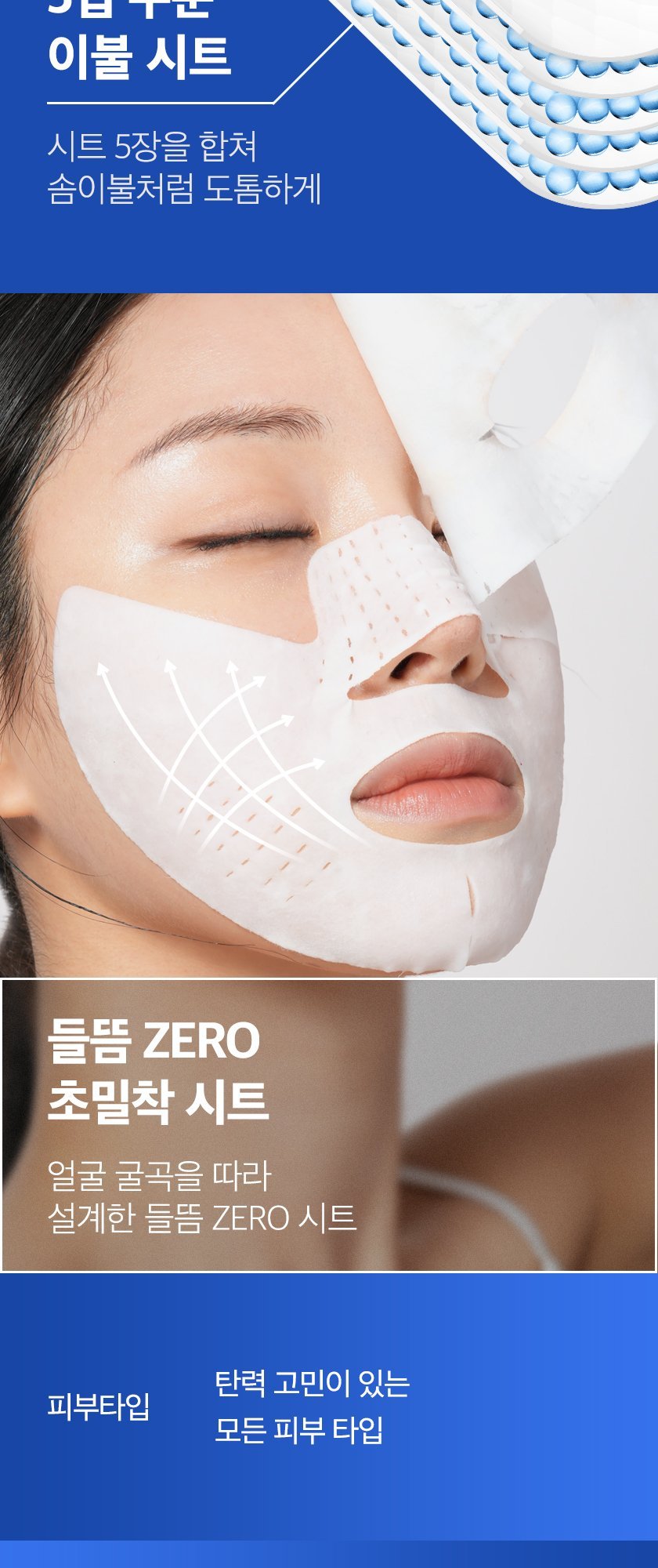 PYDERIN High Concentration PDRN Water-Glow Elasticity Anti-Aging Mask 43ml x 5pcs