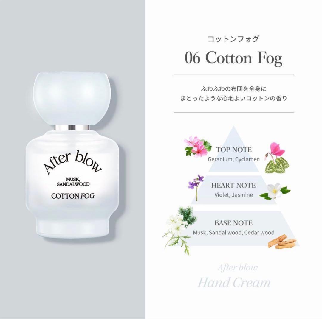 After Blow Eau De Perfume (#06 Cotton Fog) 25ml