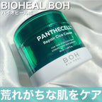 BioHeal BOH Panthecell Repair Cica Cream 50ml