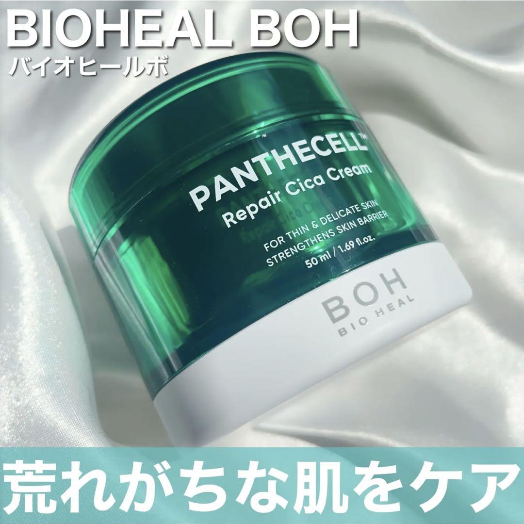 BioHeal BOH Panthecell Repair Cica Cream 50ml