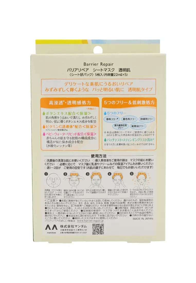 MANDOM Barrier Repair Facial Mask Brightening (For Dullness and Uneven Skin Tone) 22ml x 5 Sheets