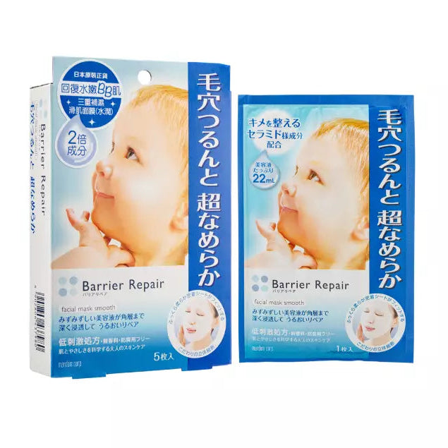 MANDOM Barrier Repair Facial Mask Acid Super Moist 5 Sheets