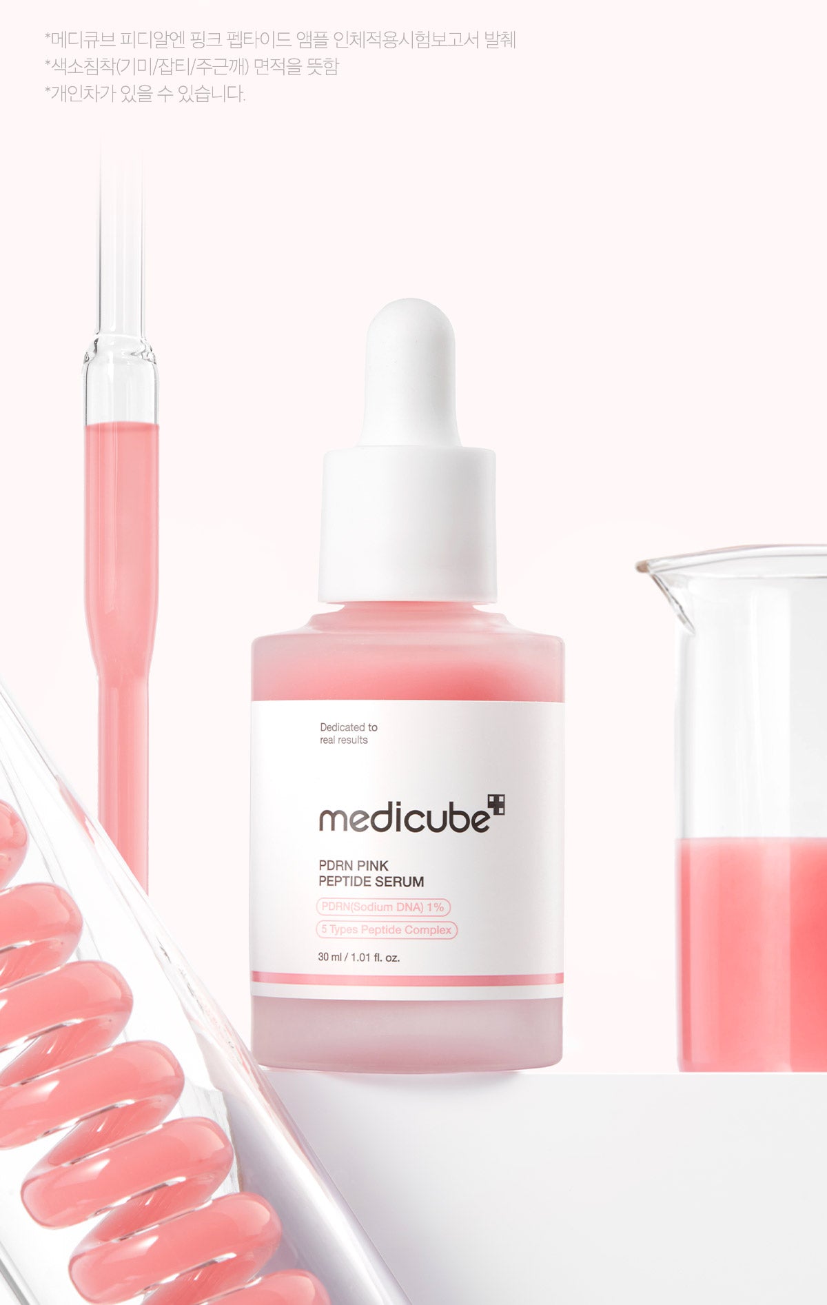 Medicube PDRN Pink Peptide Serum 30ml