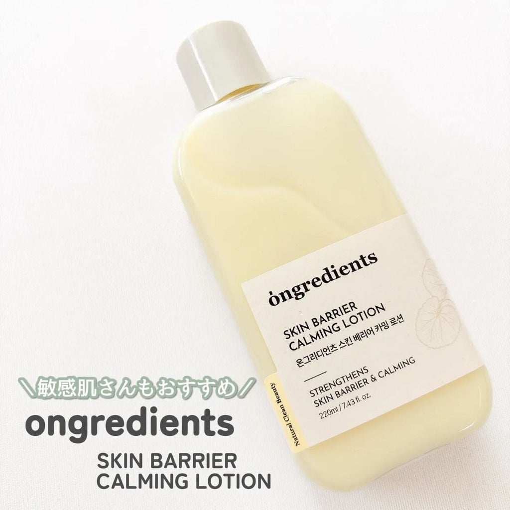 Ongredients Centella Asiatica Skin Barrier Calming Lotion 220ml