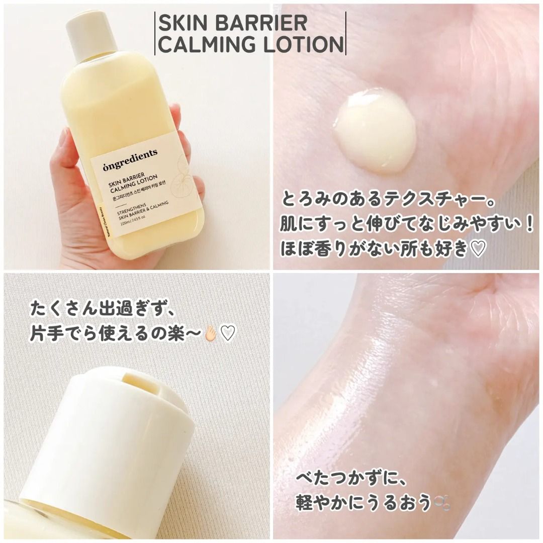 Ongredients Centella Asiatica Skin Barrier Calming Lotion 220ml