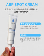 Dr. Deep ABP Spot Cream (Target Bumpy Skin with AHA, BHA, and PHA for Face and Body) 30g