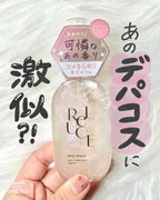 Reluce Shiny Freesia Glitter Serum Fragrance 80ml