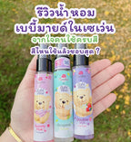 Twelve Plus Bioganik Mist Body Hair Perfume 25ml