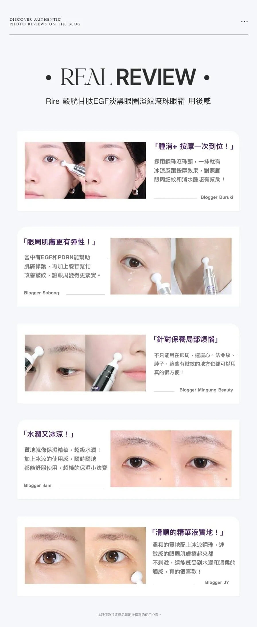 Rire EGF Glutathione Whitening Anti-Wrinkle Eye Serum Stick 15ml