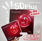 RaimeTHX 5D Plus Hyaluronice Acid Moisturizing Mask 30ml x 5pcs