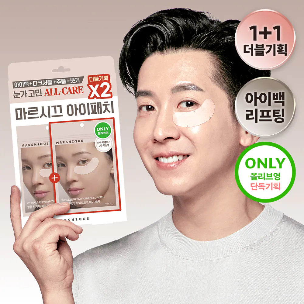 MARSHIQUE Wrinkle Repair Hydrogel Patch 18ea