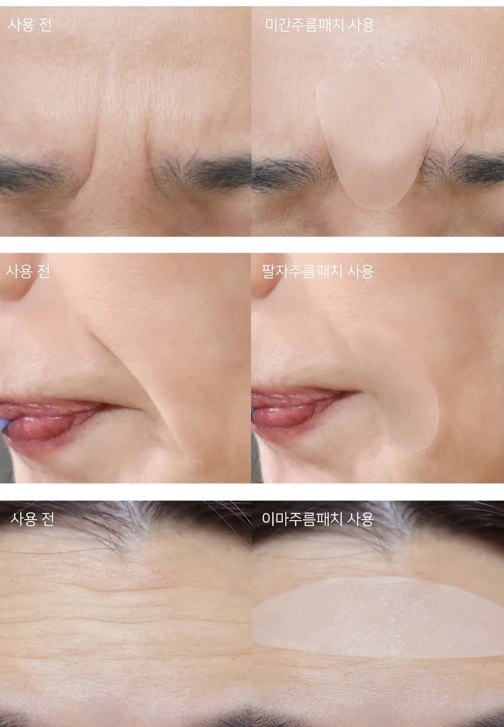 MARSHIQUE Wrinkle Repair Patch 55ea