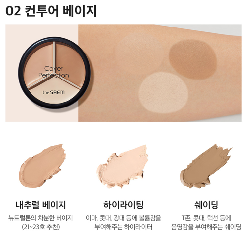 The Saem Cover Perfection Triple Pot Concealer 4.5g
