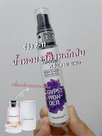 Twelve Plus Gypsy Wonder Mist Body Hair Perfume 25ml