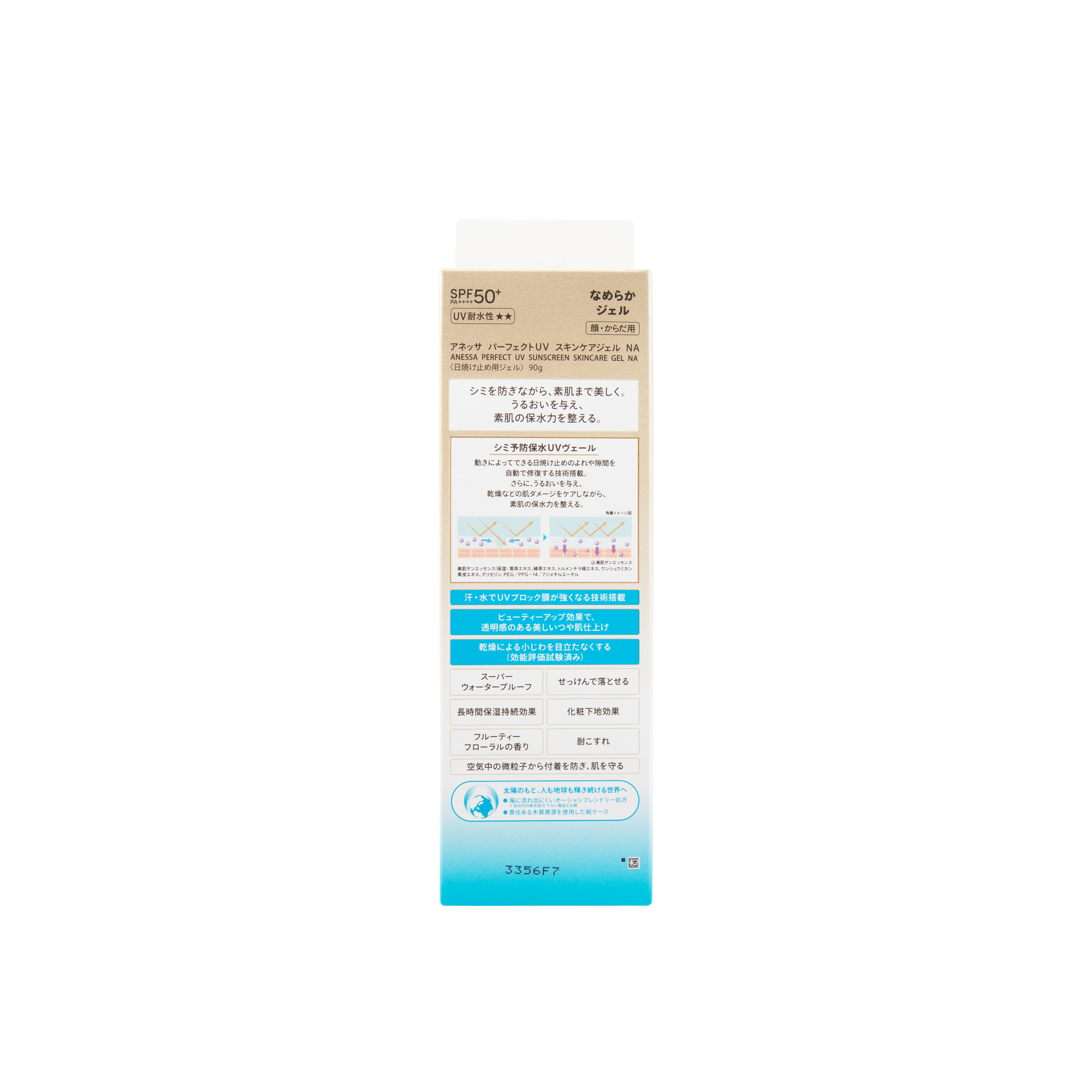Anessa Perfect UV Sunscreen Skincare Gel SPF50+ PA++++ 90g