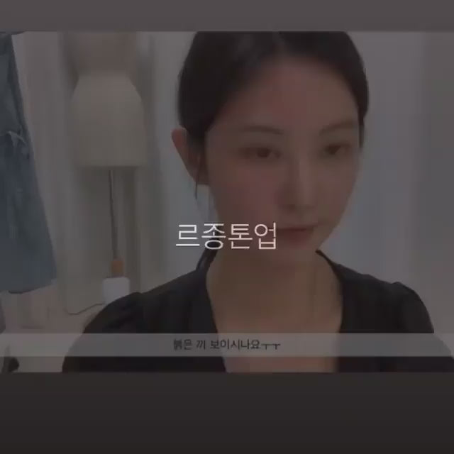 Lejong Control Tone-up & Wrinkle Whitening Cream 35ml