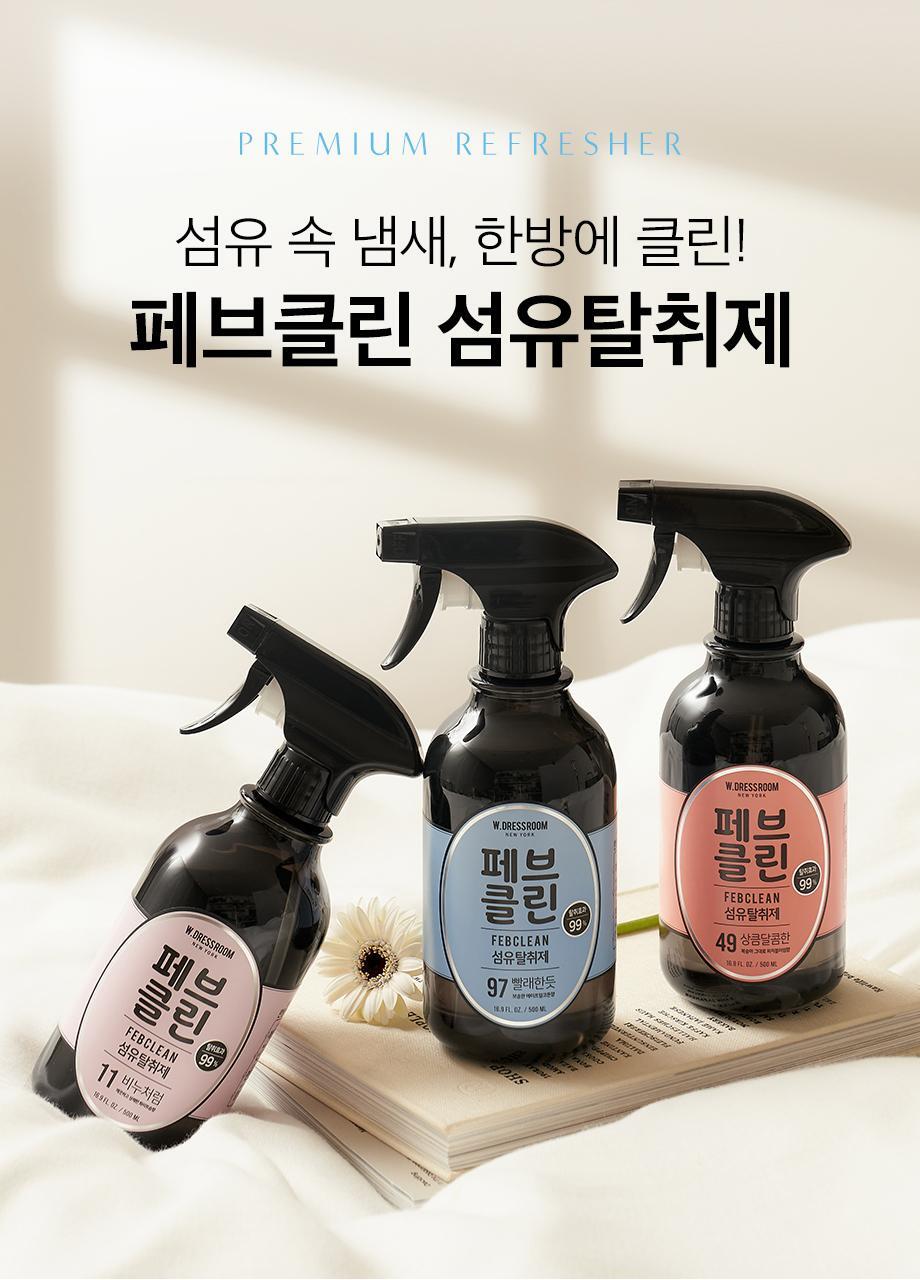 [1+1] W.DRESSROOM 韓國 99.9% 抗菌除臭噴霧套裝 500ml