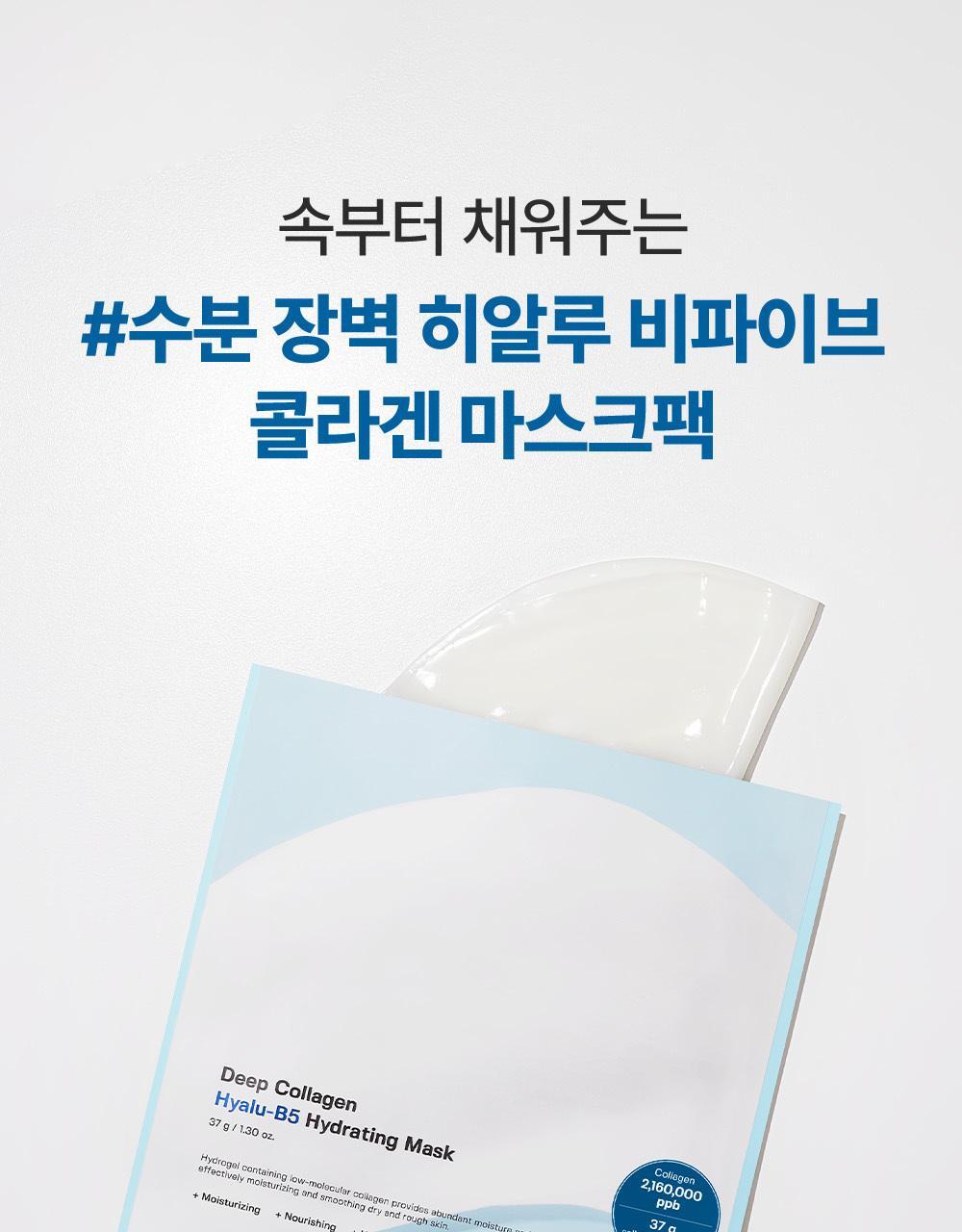 SUNGBOON 韓國 深層膠原蛋白透明質酸 B5保濕隔夜面膜4片