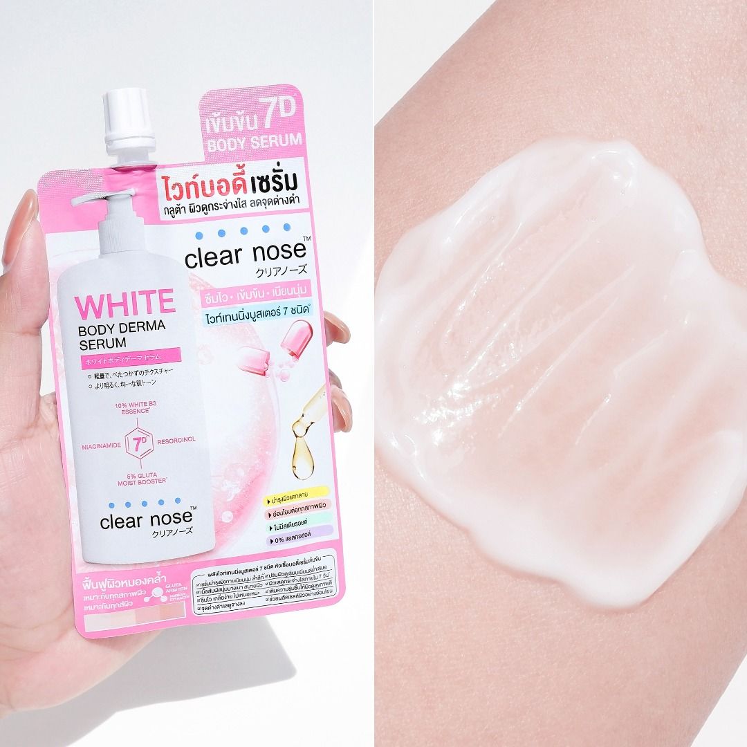 CLEAR NOSE 泰國 美白滋養身體精華霜 250ml