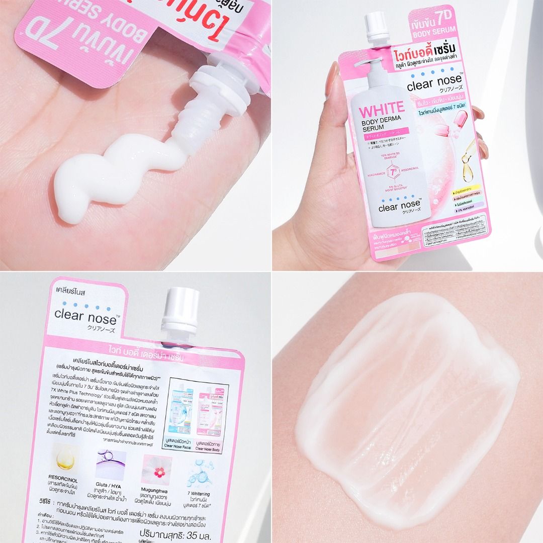 CLEAR NOSE 泰國 美白滋養身體精華霜 250ml