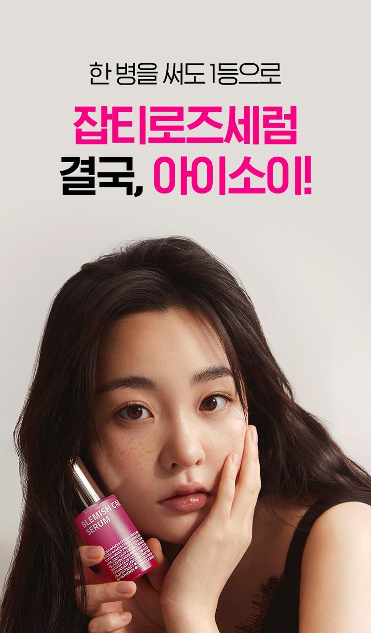 Isoi Blemish Care Up Serum 35ml