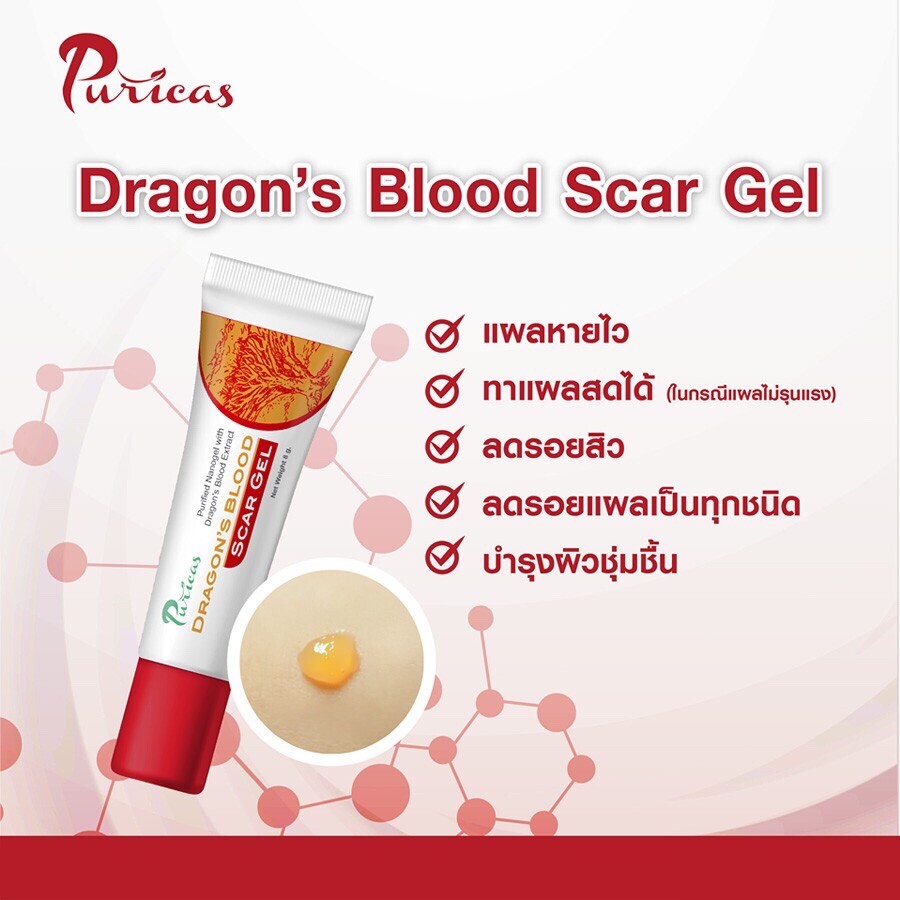 Puricas Dragon's Blood Centella Asiatica Scar Gel 8g