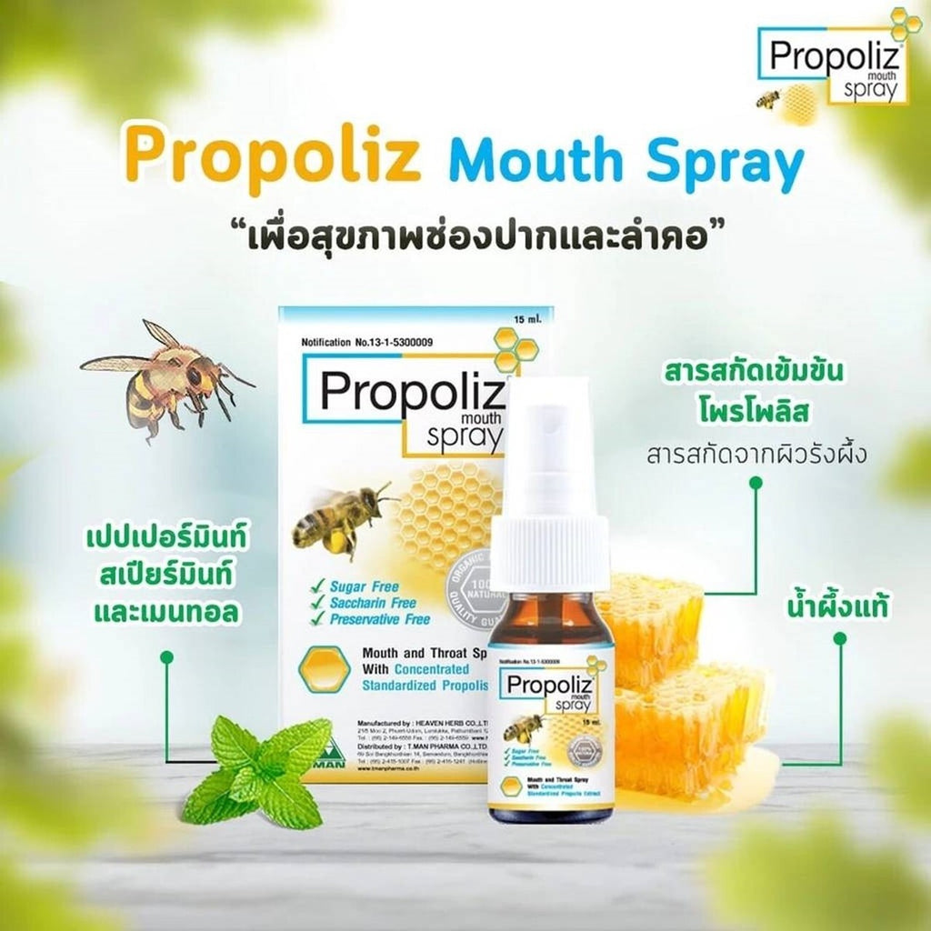Propoliz Mouth Spray 15ml