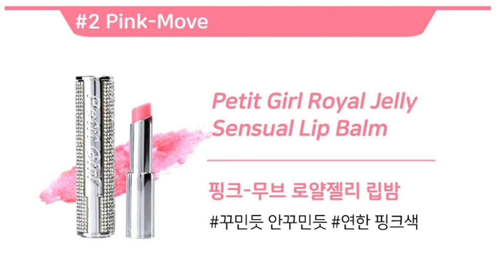 Petit Girl Royal Jelly Sensual Lip Balm 3g