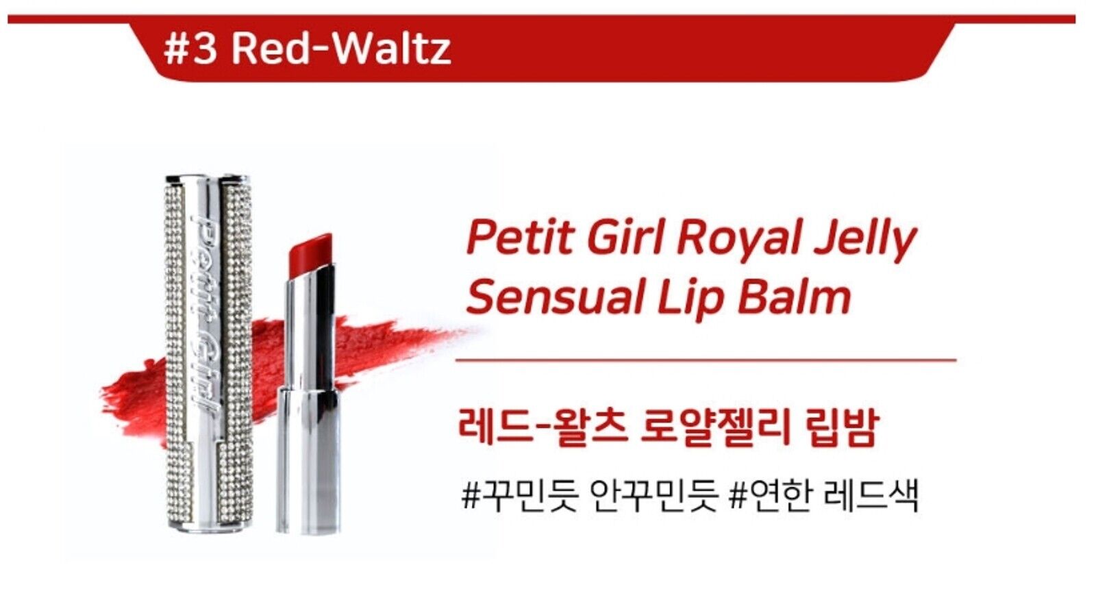 Petit Girl Royal Jelly Sensual Lip Balm 3g