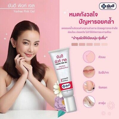 Yanhee Pink Nipple Skin Moisturizing Breast Reduce Dryness Dullness Gel 10g