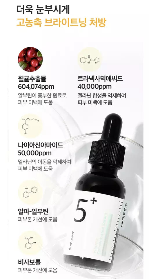 Numbuzin No.5  Vitamin Concentrated Serum 30ml