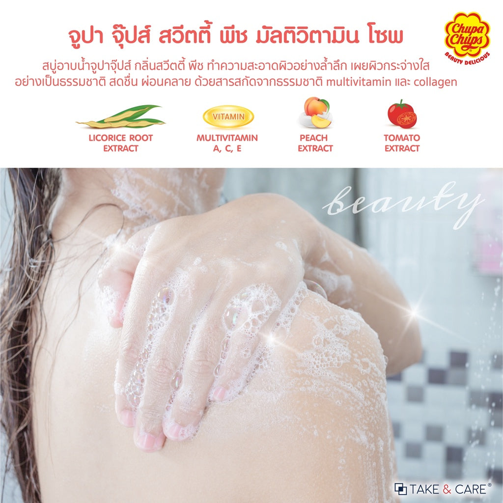 Chupa Chups Strawberry Cream Multivitamin Soap 80g