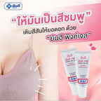Yanhee Pink Nipple Skin Moisturizing Breast Reduce Dryness Dullness Gel 10g