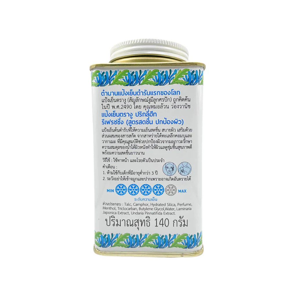 Snake Brand Kelp Complex Prickly Heat Cooling Body Powder (Refreshing) 140g