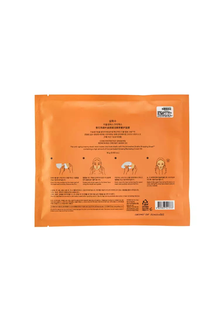 Sulwhasoo koncentreret ginseng fornyende cremet maske EX 18g