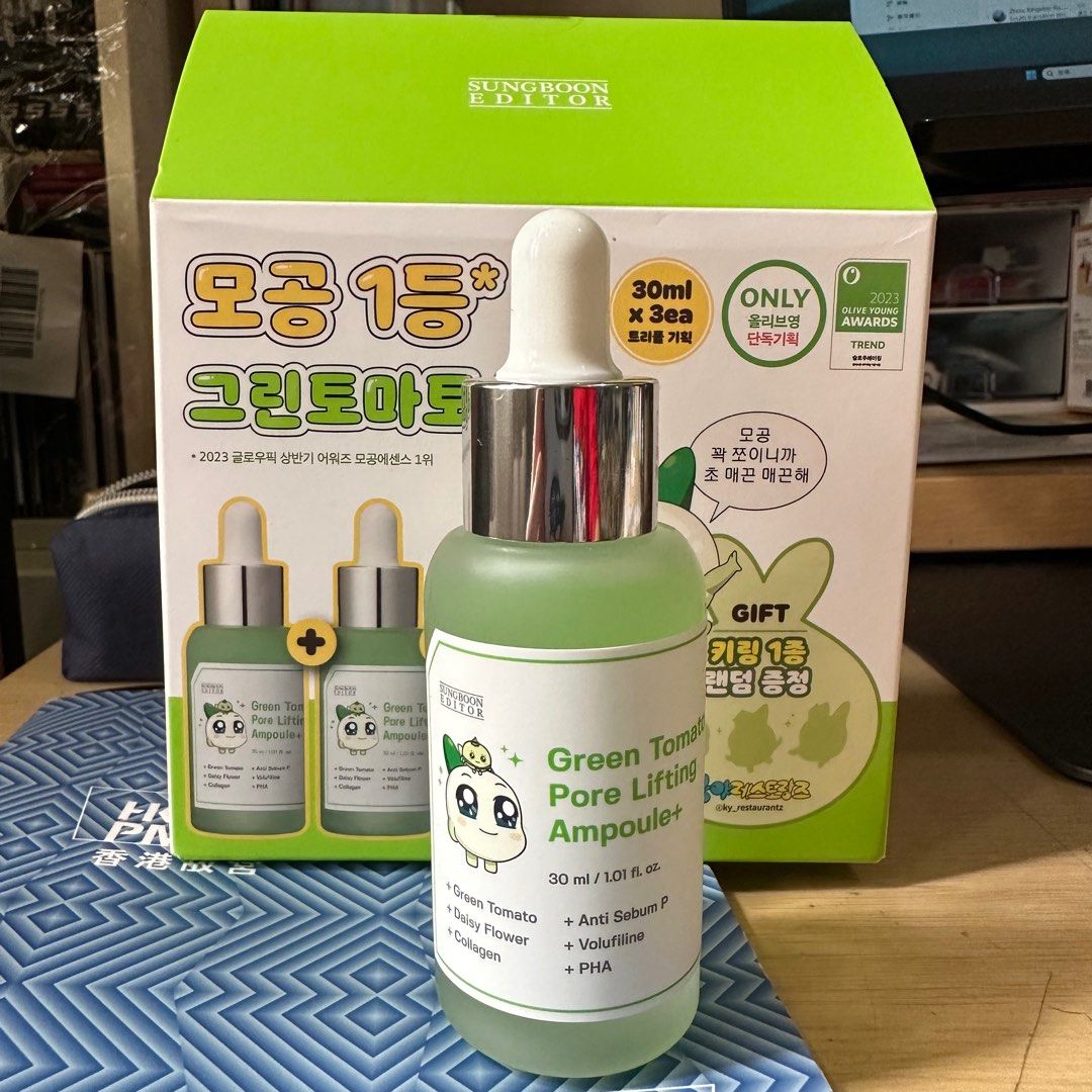 SUNGBOON EDITOR Green Tomato Pore Firming Essence 30ml + 30ml